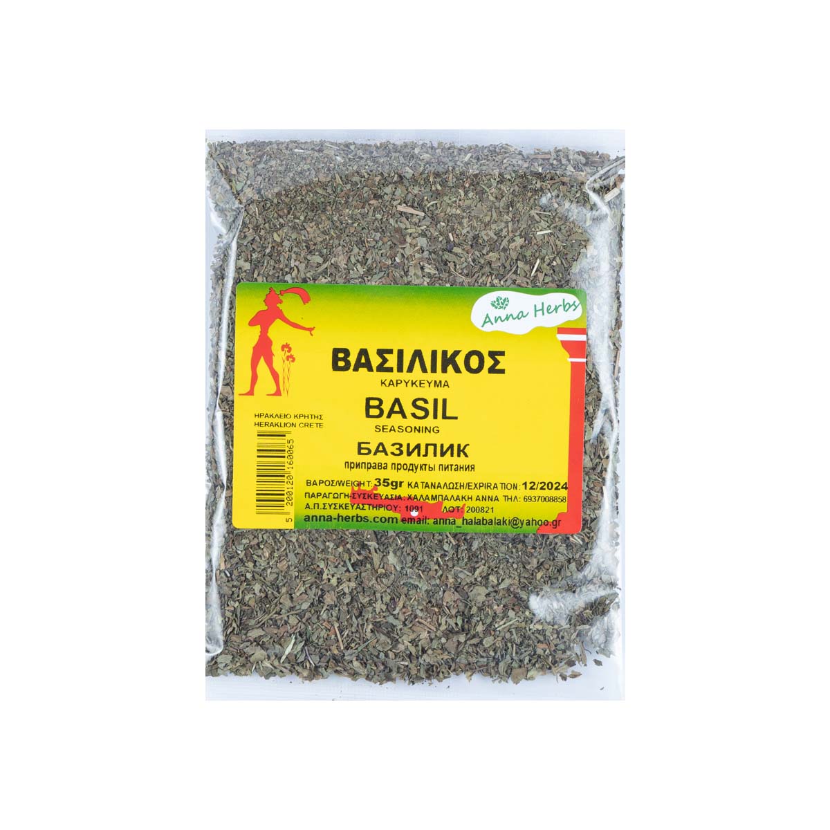 Anna Herbs Βασιλικός 35 gr