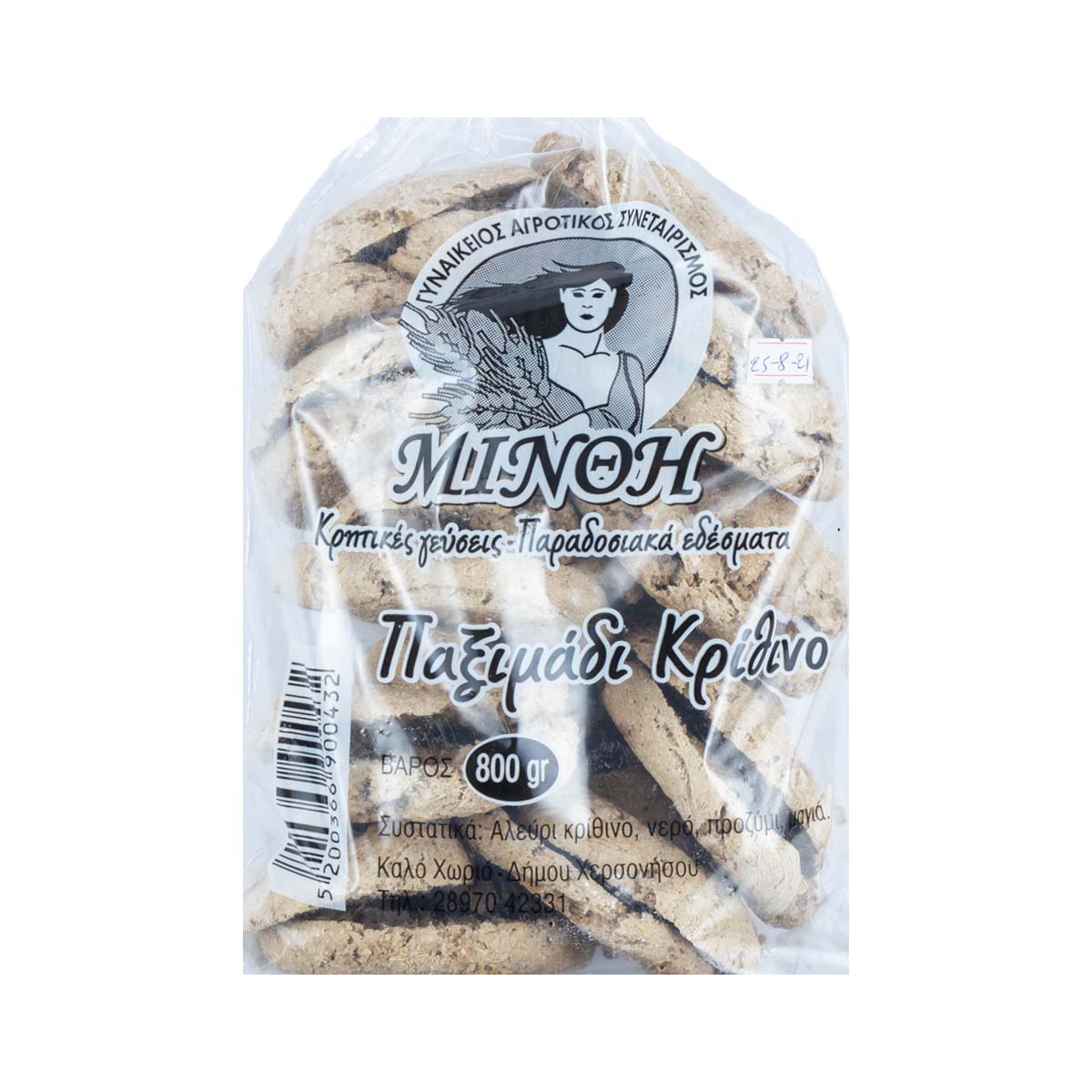 Μίνθη Παξιμάδι Κρίθινο Σαλιγκάρι 800 gr