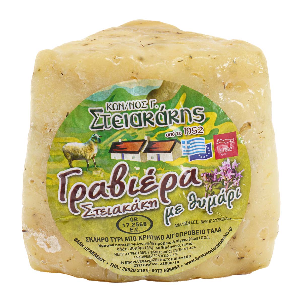 Στειακάκης Τυρί Γραβιέρα Με Θυμάρι 350 gr
