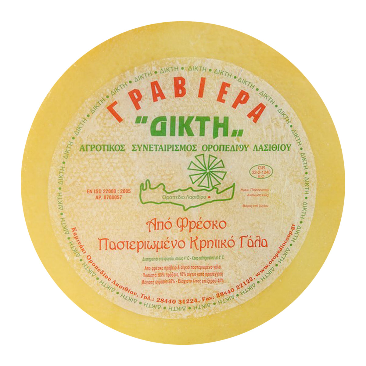 Δίκτη Τυρί Γραβιέρα
