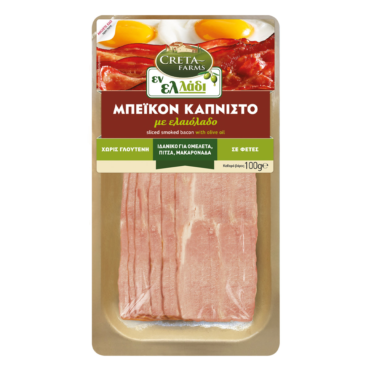 Creta Farms Εν Ελλάδι Μπέικον Καπνιστό Με Ελαιόλαδο Σε Φέτες Χωρίς Γλουτένη 100 gr