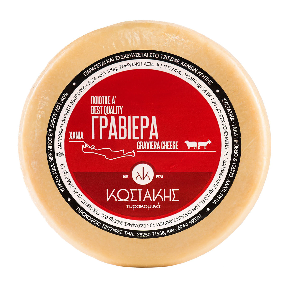 Κωστάκης Τυρί Γραβιέρα