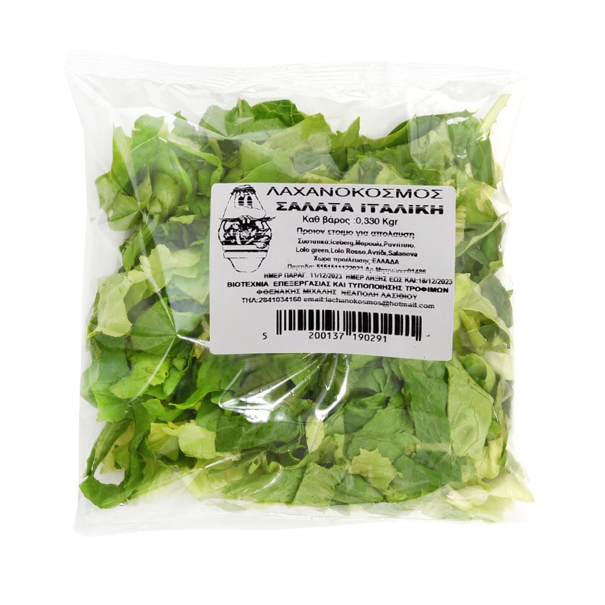 Λαχανόκοσμος Σαλάτα Ιταλική Κρήτης 330 gr