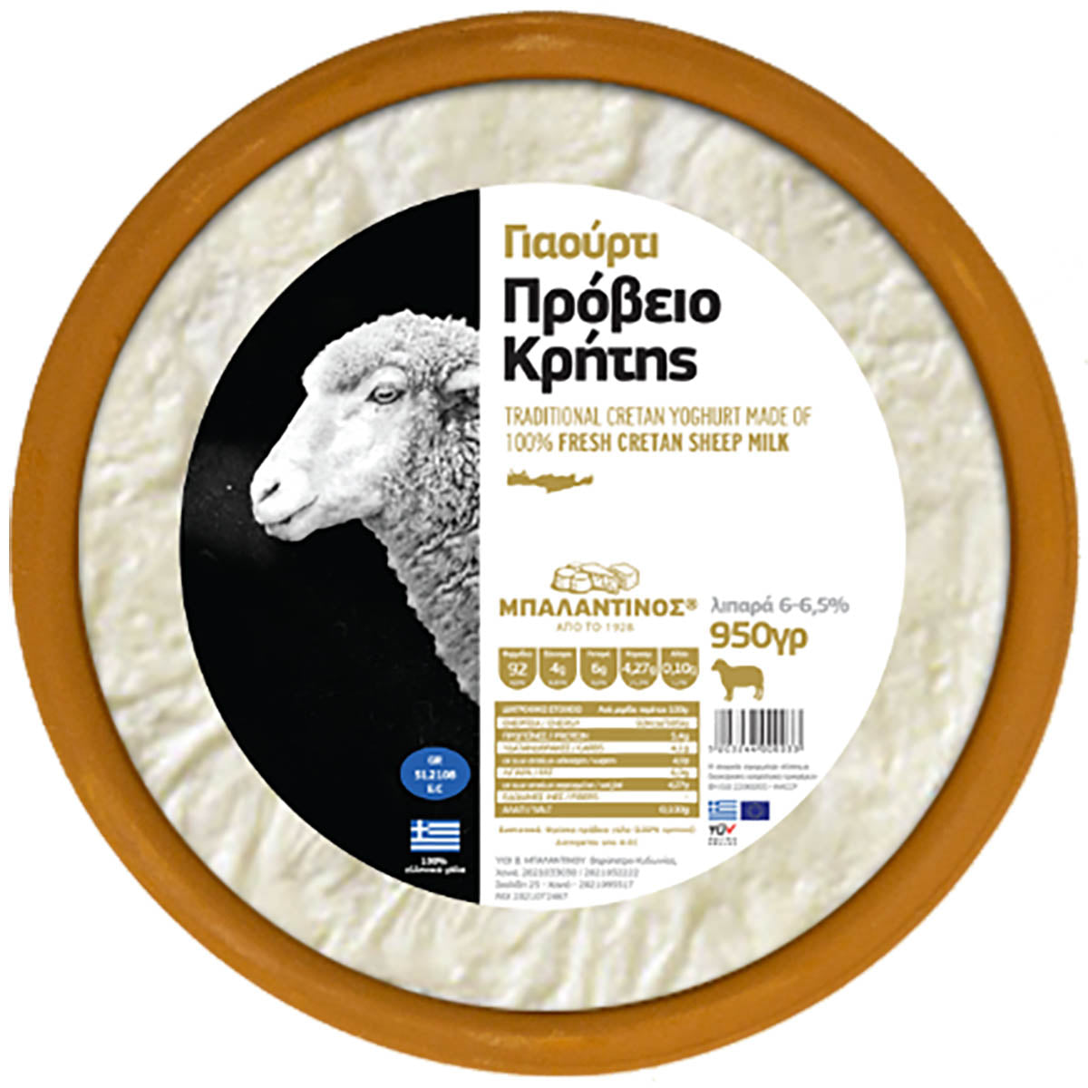 Μπαλαντίνος Γιαούρτι Πρόβειο 950 gr