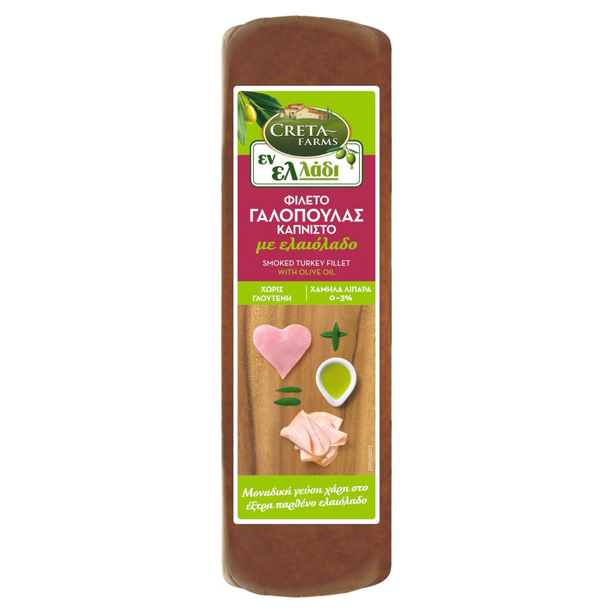 Creta Farms Εν Ελλάδι Φιλέτο Γαλοπούλα Καπνιστή Με Ελαιόλαδο Χωρίς Γλουτένη